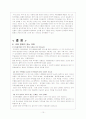 조폭영화와 한국사회의 의미분석 10페이지