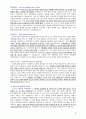 영업 및 사무관리 파트 지원자 자기소개서 [그룹사 인사팀 출신 현직 컨설턴트 작성] 2페이지