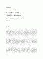 [MP3][소리바다][저작권 문제][대중음악]MP3와 소리바다의 저작권 문제와 한국 대중음악 진흥 방안 분석(인터넷과 저작권, 저작권의 의의, 저작권법의 출발과 갈등, 저작인접권의 역사, 이용가능한 저작물) 2페이지