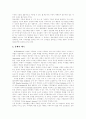 [MP3][소리바다][저작권 문제][대중음악]MP3와 소리바다의 저작권 문제와 한국 대중음악 진흥 방안 분석(인터넷과 저작권, 저작권의 의의, 저작권법의 출발과 갈등, 저작인접권의 역사, 이용가능한 저작물) 5페이지