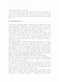[MP3][소리바다][저작권 문제][대중음악]MP3와 소리바다의 저작권 문제와 한국 대중음악 진흥 방안 분석(인터넷과 저작권, 저작권의 의의, 저작권법의 출발과 갈등, 저작인접권의 역사, 이용가능한 저작물) 9페이지