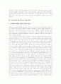 [MP3][소리바다][저작권 문제][대중음악]MP3와 소리바다의 저작권 문제와 한국 대중음악 진흥 방안 분석(인터넷과 저작권, 저작권의 의의, 저작권법의 출발과 갈등, 저작인접권의 역사, 이용가능한 저작물) 16페이지