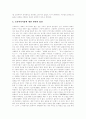 [MP3][소리바다][저작권 문제][대중음악]MP3와 소리바다의 저작권 문제와 한국 대중음악 진흥 방안 분석(인터넷과 저작권, 저작권의 의의, 저작권법의 출발과 갈등, 저작인접권의 역사, 이용가능한 저작물) 17페이지