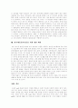 [MP3][소리바다][저작권 문제][대중음악]MP3와 소리바다의 저작권 문제와 한국 대중음악 진흥 방안 분석(인터넷과 저작권, 저작권의 의의, 저작권법의 출발과 갈등, 저작인접권의 역사, 이용가능한 저작물) 18페이지