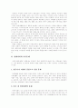 [가족문제][가족기능][가족복지]현대사회의 가족문제와 가족기능의 변화에 따른 가족복지의 방향 분석(현대사회와 가족문제, 가족기능의 변화, 여성의 취업과 아동과 노인의 보호욕구, 가족복지의 방향) 3페이지