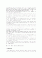 [가족문제][가족기능][가족복지]현대사회의 가족문제와 가족기능의 변화에 따른 가족복지의 방향 분석(현대사회와 가족문제, 가족기능의 변화, 여성의 취업과 아동과 노인의 보호욕구, 가족복지의 방향) 6페이지