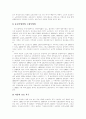 [가족문제][가족기능][가족복지]현대사회의 가족문제와 가족기능의 변화에 따른 가족복지의 방향 분석(현대사회와 가족문제, 가족기능의 변화, 여성의 취업과 아동과 노인의 보호욕구, 가족복지의 방향) 9페이지