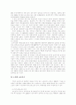 [가족문제][가족기능][가족복지]현대사회의 가족문제와 가족기능의 변화에 따른 가족복지의 방향 분석(현대사회와 가족문제, 가족기능의 변화, 여성의 취업과 아동과 노인의 보호욕구, 가족복지의 방향) 10페이지