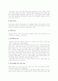 [산재보험][산업재해보상보험][산재][산업재해][산재보험제도][산재보상]선진국과의 산재보험(산업재해보상보험) 비교를 통한 우리나라 산재보험(산업재해보상보험)의 현황과 문제점 및 개혁과제 분석 5페이지
