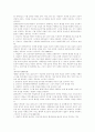 [산재보험][산업재해보상보험][산재][산업재해][산재보험제도][산재보상]선진국과의 산재보험(산업재해보상보험) 비교를 통한 우리나라 산재보험(산업재해보상보험)의 현황과 문제점 및 개혁과제 분석 7페이지
