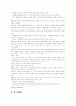 [산재보험][산업재해보상보험][산재][산업재해][산재보험제도][산재보상]선진국과의 산재보험(산업재해보상보험) 비교를 통한 우리나라 산재보험(산업재해보상보험)의 현황과 문제점 및 개혁과제 분석 8페이지
