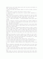 [산재보험][산업재해보상보험][산재][산업재해][산재보험제도][산재보상]선진국과의 산재보험(산업재해보상보험) 비교를 통한 우리나라 산재보험(산업재해보상보험)의 현황과 문제점 및 개혁과제 분석 10페이지