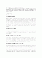 [산재보험][산업재해보상보험][산재][산업재해][산재보험제도][산재보상]선진국과의 산재보험(산업재해보상보험) 비교를 통한 우리나라 산재보험(산업재해보상보험)의 현황과 문제점 및 개혁과제 분석 15페이지