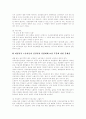 [산재보험][산업재해보상보험][산재][산업재해][산재보험제도][산재보상]선진국과의 산재보험(산업재해보상보험) 비교를 통한 우리나라 산재보험(산업재해보상보험)의 현황과 문제점 및 개혁과제 분석 18페이지