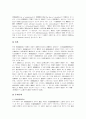 [산재보험][산업재해보상보험][산재][산업재해][산재보험제도][산재보상]선진국과의 산재보험(산업재해보상보험) 비교를 통한 우리나라 산재보험(산업재해보상보험)의 현황과 문제점 및 개혁과제 분석 22페이지