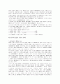 [산재보험][산업재해보상보험][산재][산업재해][산재보험제도][산재보상]선진국과의 산재보험(산업재해보상보험) 비교를 통한 우리나라 산재보험(산업재해보상보험)의 현황과 문제점 및 개혁과제 분석 24페이지