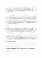 [산재보험][산업재해보상보험][산재][산업재해][산재보험제도][산재보상]선진국과의 산재보험(산업재해보상보험) 비교를 통한 우리나라 산재보험(산업재해보상보험)의 현황과 문제점 및 개혁과제 분석 30페이지