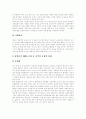 [산재보험][산업재해보상보험][산재][산업재해][산재보험제도][산재보상]선진국과의 산재보험(산업재해보상보험) 비교를 통한 우리나라 산재보험(산업재해보상보험)의 현황과 문제점 및 개혁과제 분석 33페이지