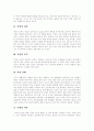 [낙태][피임][임신][콘돔][영구피임법]낙태와 피임에 관한 고찰(피임의 정의, 피임의 목적, 피임 실태, 낙태의 역사, 낙태문제 해결방안, 여성의 피임법, 남성의 피임법, 수술에 의한 영구 피임법, 낙태, 피임) 3페이지