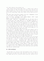 [낙태][피임][임신][콘돔][영구피임법]낙태와 피임에 관한 고찰(피임의 정의, 피임의 목적, 피임 실태, 낙태의 역사, 낙태문제 해결방안, 여성의 피임법, 남성의 피임법, 수술에 의한 영구 피임법, 낙태, 피임) 5페이지