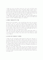 [낙태][피임][임신][콘돔][영구피임법]낙태와 피임에 관한 고찰(피임의 정의, 피임의 목적, 피임 실태, 낙태의 역사, 낙태문제 해결방안, 여성의 피임법, 남성의 피임법, 수술에 의한 영구 피임법, 낙태, 피임) 7페이지