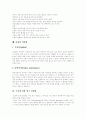 [낙태][피임][임신][콘돔][영구피임법]낙태와 피임에 관한 고찰(피임의 정의, 피임의 목적, 피임 실태, 낙태의 역사, 낙태문제 해결방안, 여성의 피임법, 남성의 피임법, 수술에 의한 영구 피임법, 낙태, 피임) 10페이지