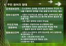 광역행정과 주민참여에 대한 분석 22페이지