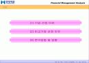 현대제철의 재무제표 및 경영성과실태 분석 3페이지