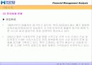 현대제철의 재무제표 및 경영성과실태 분석 11페이지
