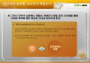 인터넷실명제의 이해와 찬반론분석(A+발표) 9페이지