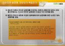 인터넷실명제의 이해와 찬반론분석(A+발표) 10페이지