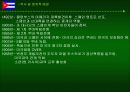 쿠바와 베네수엘라 상관습 제도 및 주요나라 정보에 대하여 5페이지
