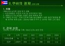 쿠바와 베네수엘라 상관습 제도 및 주요나라 정보에 대하여 6페이지