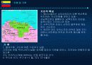 쿠바와 베네수엘라 상관습 제도 및 주요나라 정보에 대하여 17페이지