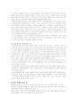 [우수평가자료]인간복제(게놈프로젝트) 문제 3페이지