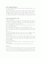 [우수평가자료]인간복제(게놈프로젝트) 문제 4페이지