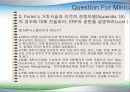 경영정보시스템(ERP-NDI) 19페이지