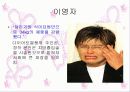 커뮤니케이션과 나비 효과 9페이지