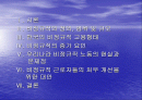 우리나라 비정규직의 실태 2페이지