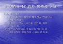 우리나라 비정규직의 실태 4페이지