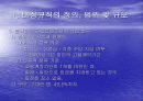 우리나라 비정규직의 실태 6페이지