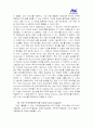 SCM 구축 사례조사(P&G) 11페이지