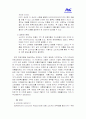 SCM 구축 사례조사(P&G) 13페이지