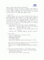 SCM 구축 사례조사(P&G) 14페이지