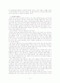 공직자의 직업윤리 6페이지