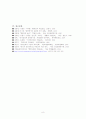 공직자의 직업윤리 8페이지