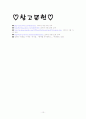 화산지형의 분류 9페이지