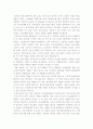 환경윤리(새만금 간척사업) 1페이지