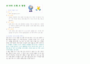 모성실습교육자료(육아, 놀이) 2페이지