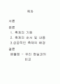 독일의 맥주축제, 옥토버페스트 2페이지